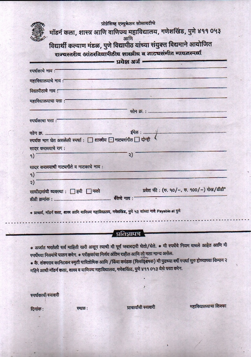 Swaramadhuri