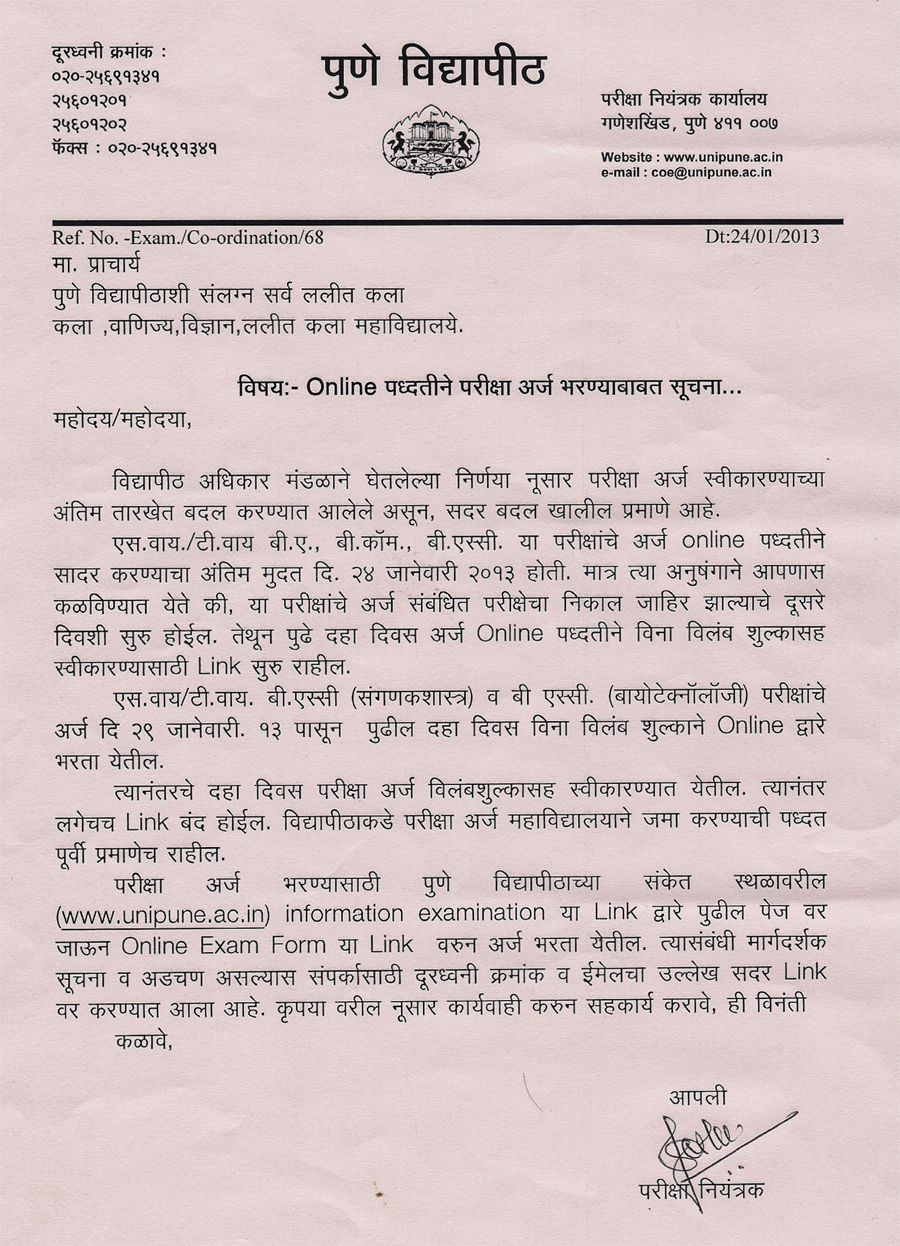 Exam Circular 2013